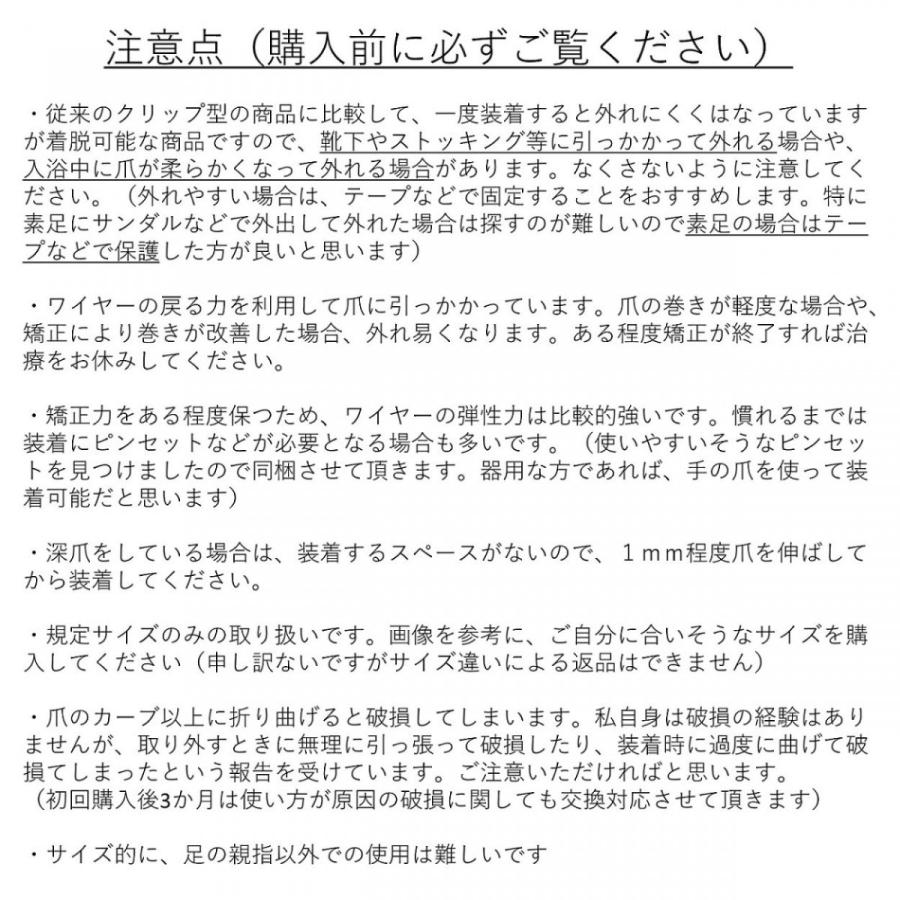 巻き爪 治し方 まきづめ 治療　　ネイルエイド １４ｍｍ　　自分で矯正 グッズ ワイヤー クリップ ガード 金具 リフト｜himawari-corp｜11