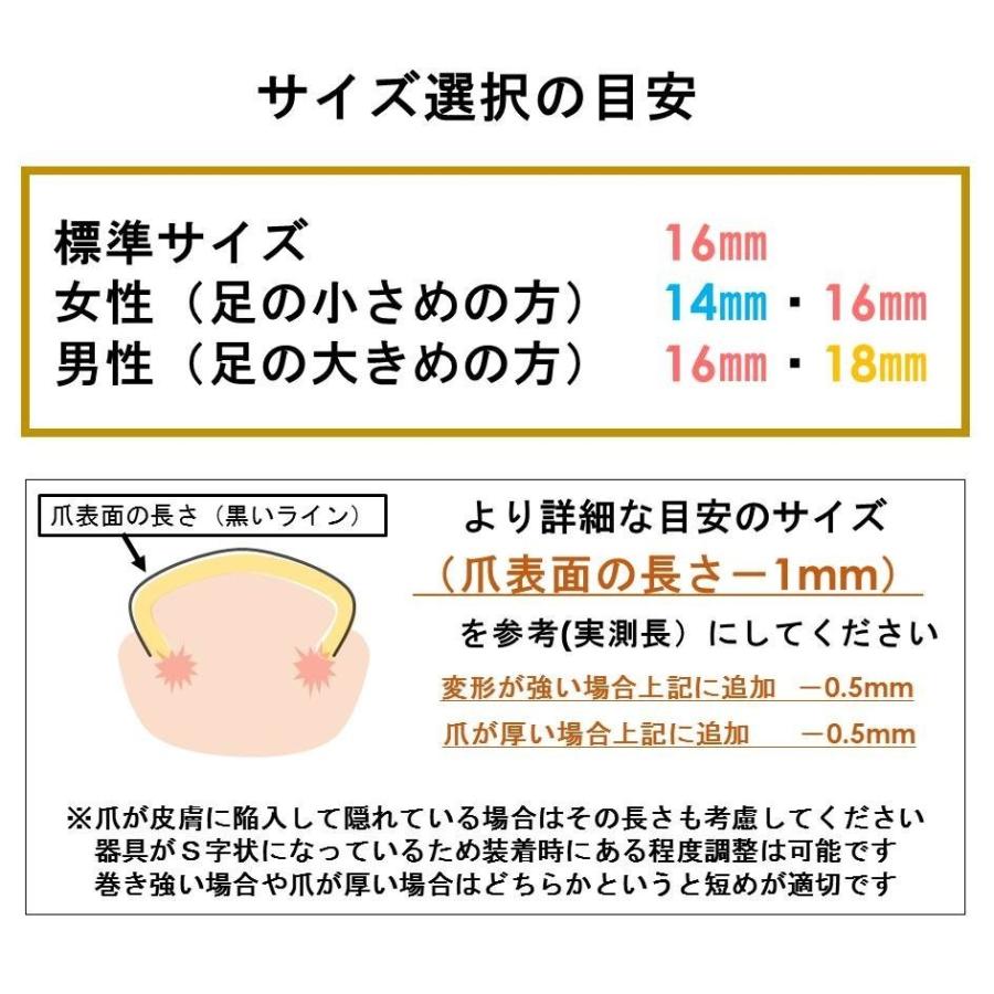 巻き爪 治し方 まきづめ 治療　　ネイルエイド １４ｍｍ　　自分で矯正 グッズ ワイヤー クリップ ガード 金具 リフト｜himawari-corp｜15