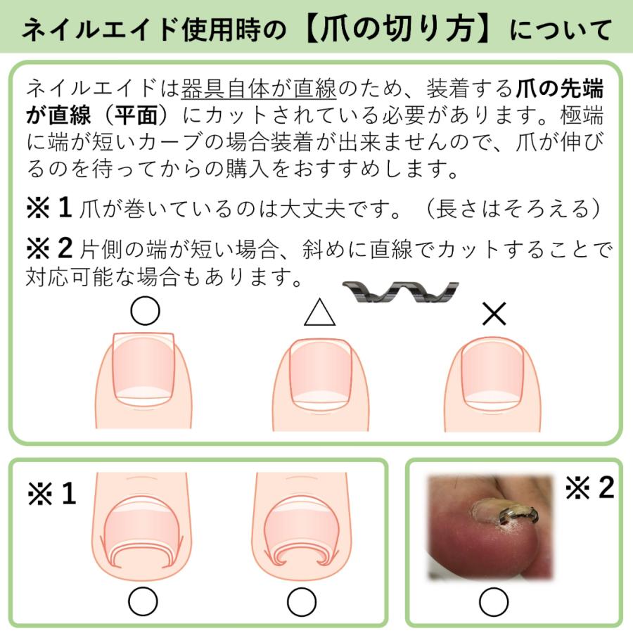 巻き爪 治し方 まきづめ 治療　　ネイルエイド １４ｍｍ　　自分で矯正 グッズ ワイヤー クリップ ガード 金具 リフト｜himawari-corp｜20