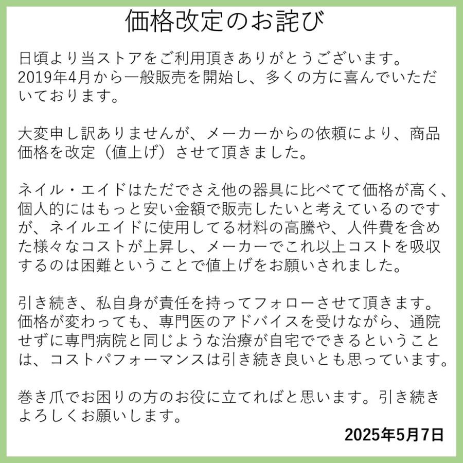 巻き爪 矯正 自分で 治療 爪切り 爪ワイヤー   ネイルエイド １８ｍｍ    セルフケア 病院 手術 治し方 | ブランド登録なし | 03