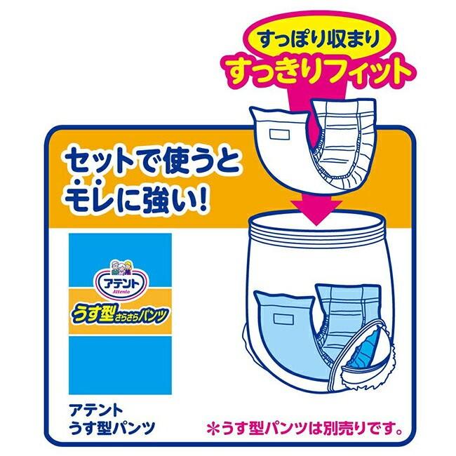 ポイント13倍 大人用紙おむつ オムツパット 大王製紙 アテント 紙パンツ用さらさらパッド 通気性プラス 2回吸収 ケース(48枚×3袋) G070200｜himawari-kaigo｜04