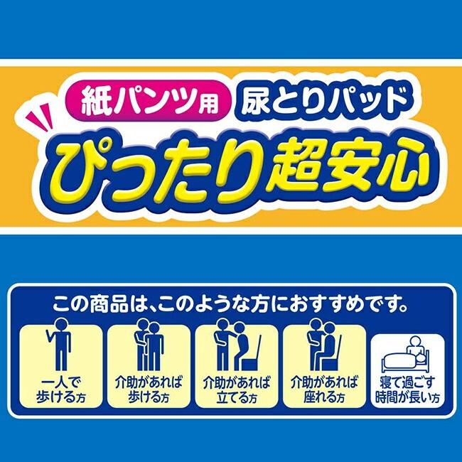 ポイント13倍 大人用紙おむつ オムツパット 大王製紙 アテント 紙パンツ用さらさらパッド 通気性プラス 2回吸収 ケース(48枚×3袋) G070200｜himawari-kaigo｜05