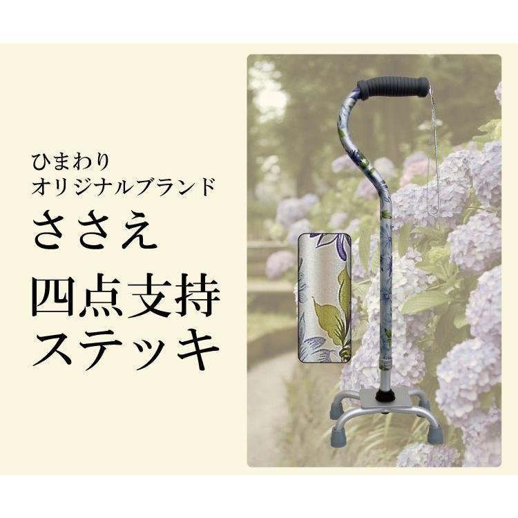 杖 ステッキ 軽量 ささえ 四点支持ステッキ 柄タイプ R08002 介護用品