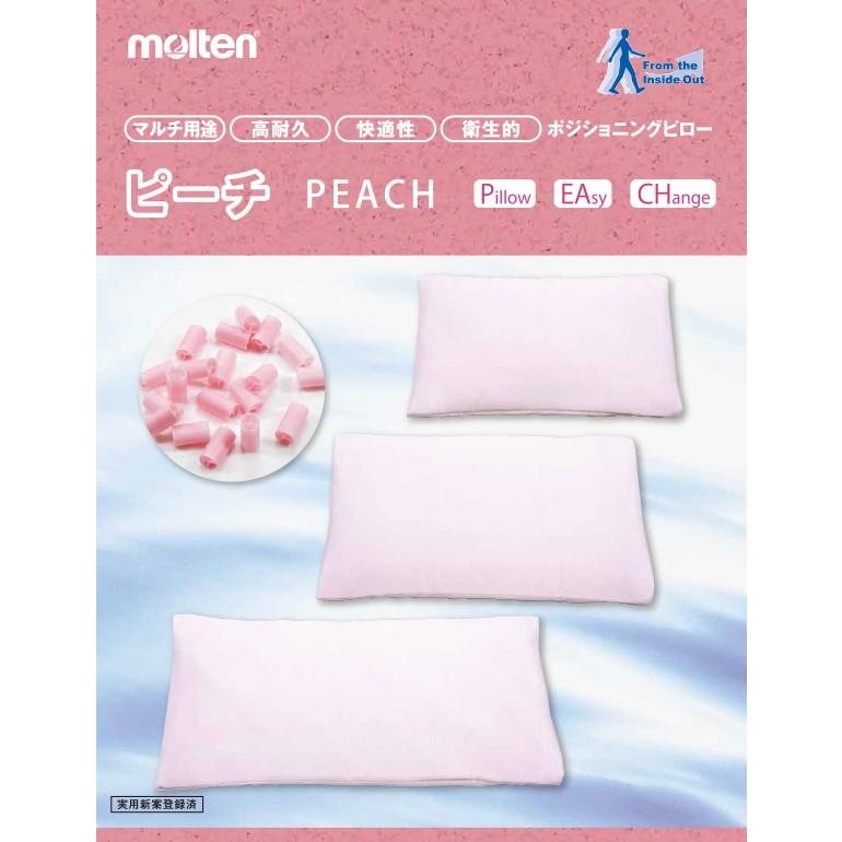 molten（モルテン） ピーチ (PEACH) スリムタイプ メッシュカバー付き