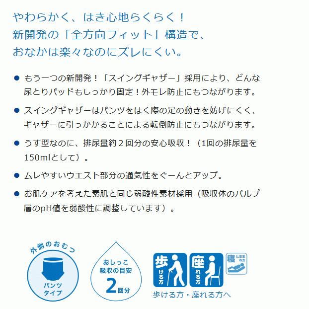 大人用紙おむつ 白十字 サルバ うす型やわ楽パンツ Mサイズ ケース(24枚入×4袋) オムツ 紙パンツ 介護用品 おしっこ約2回分 G00641｜himawari-kaigo｜02