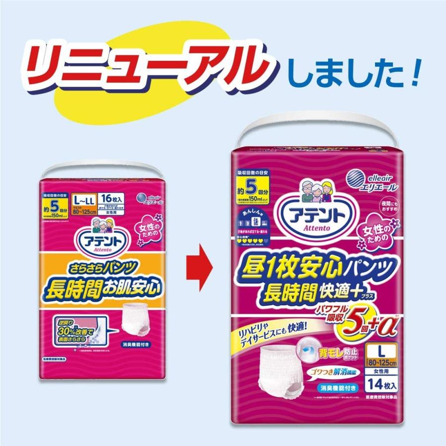 大人用紙おむつ 大王製紙 アテント 昼１枚安心パンツ長時間快適プラス 女性用 Mサイズ ケース 16枚×3袋 G002981｜himawari-kaigo｜02