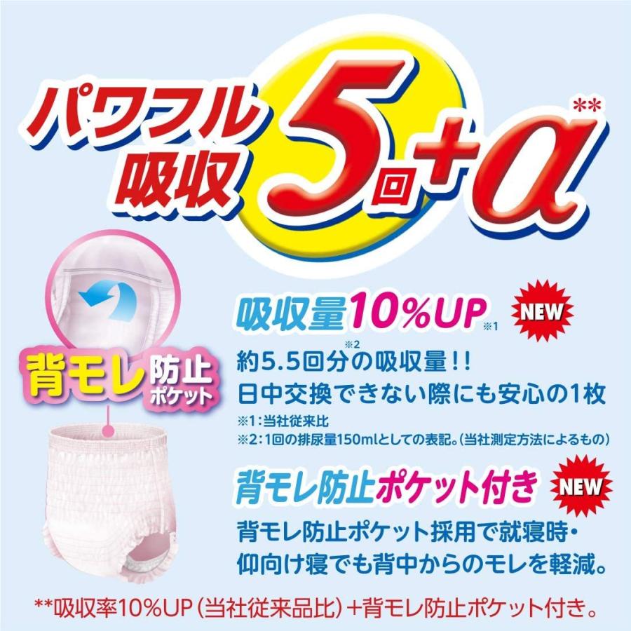 大人用紙おむつ 大王製紙 アテント 昼１枚安心パンツ長時間快適プラス 女性用 Mサイズ ケース 16枚×3袋 G002981｜himawari-kaigo｜03