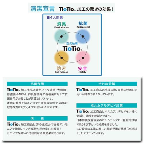 コベス TT11 TioTio 前開き7分袖 ラグラン袖 ワンタッチ肌着 紳士用 サイズM/L A04294｜himawari-kaigo｜06