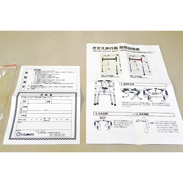 Sun Ruck 交互 固定歩行器 取扱説明書 Sun Ruck 交互 固定歩行器 取扱