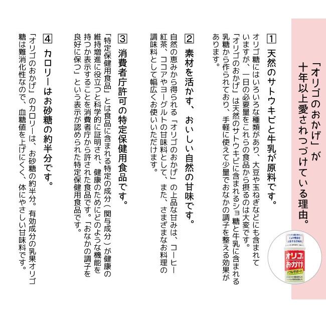 ケース販売 オリゴのおかげ ダブルサポート プレミアムシロップ 500gボトル 6本 オリゴ糖 特定保健用食品 D 6 ひまわり 介護用品専門店 通販 Yahoo ショッピング