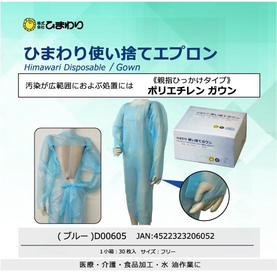 新品 医療用 介護 PEガウン フリーサイズ　360枚 新品 医療用 介護 PEガウン フリーサイズ 360枚 医療用PEガウン