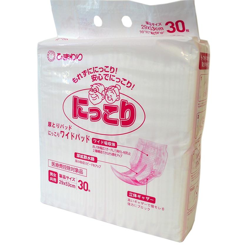 卓越 大人用紙おむつ オムツパット ひまわり にっこりワイドパッド 30枚入り 尿とりパット