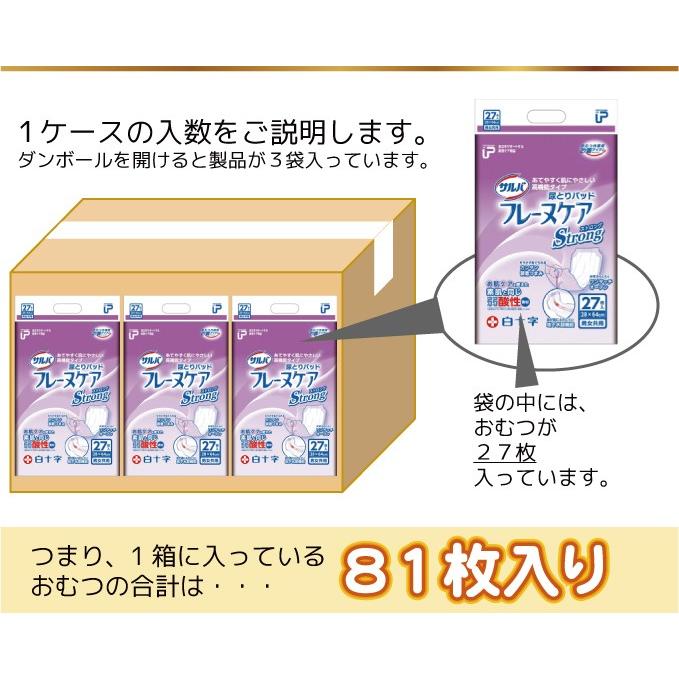 大人用紙おむつ おむつ 大人用 白十字 P.Uサルバフレーヌケア ストロング (目安：12回分) ケース(27枚入×3袋) 紙 尿とりパット パッド オムツ 介護用品｜himawari-kaigo｜07