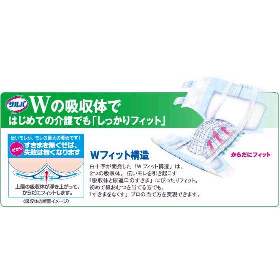 白十字●サルバ安心Wフィット　Lサイズ26枚　紙おむつ●×5パック Amazon | サルバ 白十字 安心Wフィット強力吸収 テープ止めタイプ L