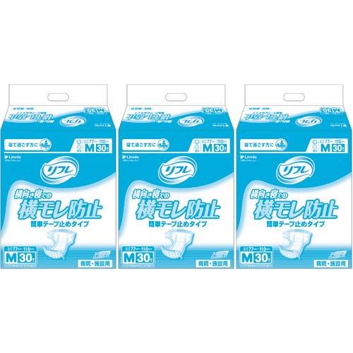 リフレ 大人用テープ式おむつ M30枚×3 リフレ 大人用テープ式おむつ M30枚×3