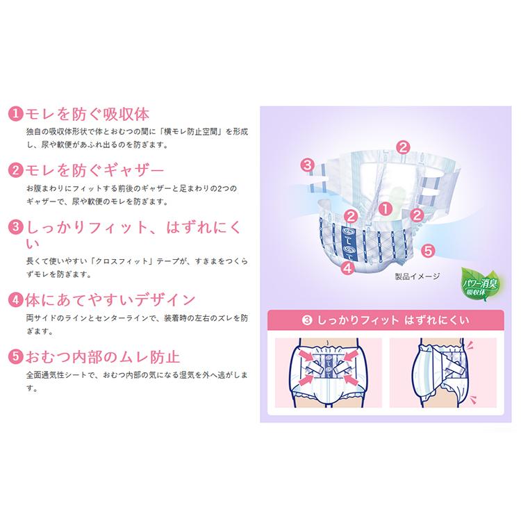 リフレ 簡単テープ止めタイプ 大人用紙おむつ 横モレ防止 大きめL