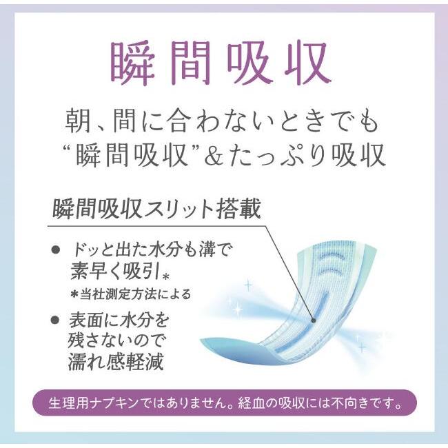 ナチュラ（エリエール） エリエール ナチュラ 夜つけて朝あんしん 吸水