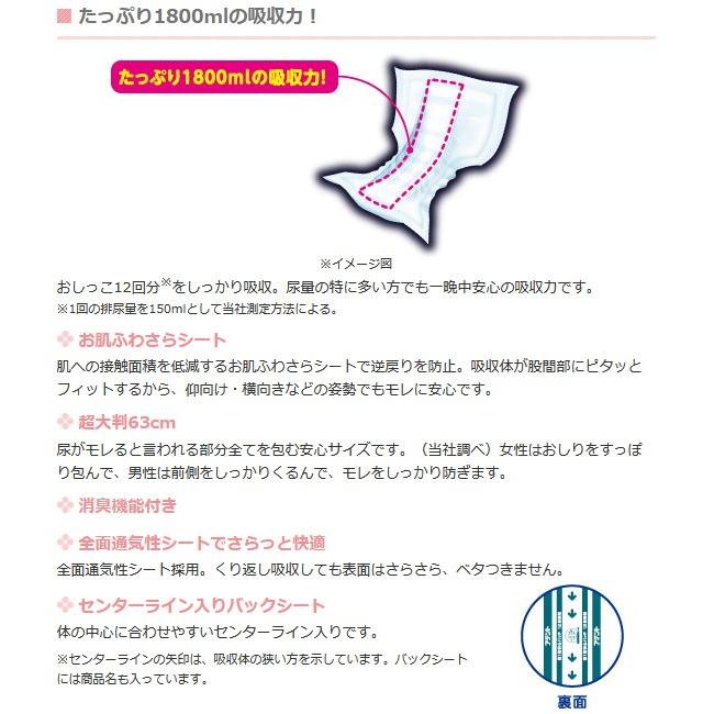 大人用紙おむつ アテント 夜1枚安心パッド たっぷり 12回吸収で朝まで超安心 夜一枚 ケース14枚×4袋 オムツパット 大王製紙｜himawari-kaigo｜08