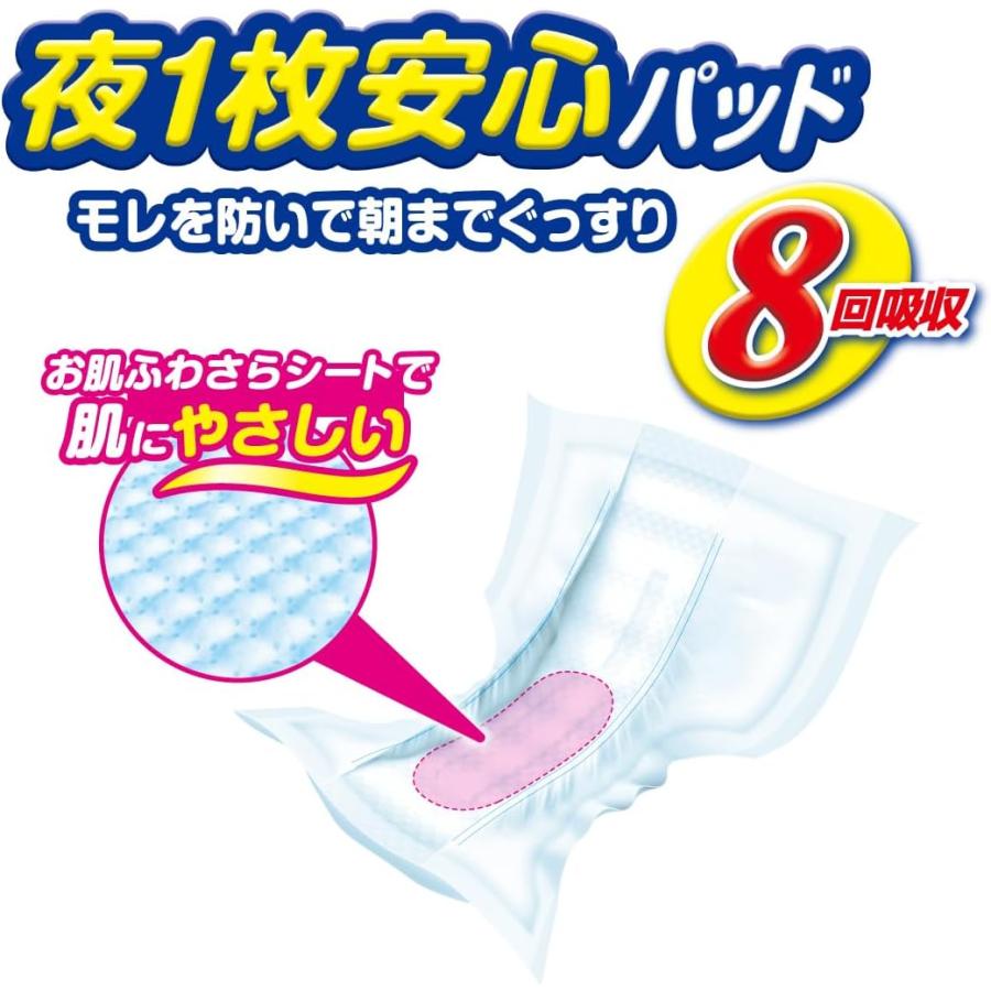 大人用紙おむつ アテント 夜1枚安心パッド モレを防いで朝までぐっすり8回吸収 ケース20枚×4袋 オムツパット 大王製紙｜himawari-kaigo｜02