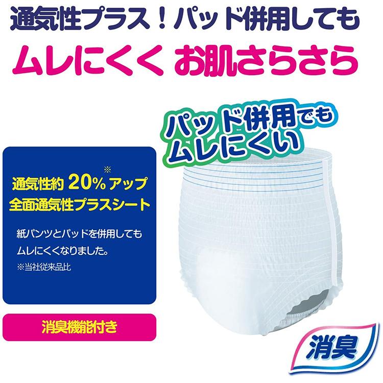 大人用紙おむつ 大王製紙 アテント うす型さらさらパンツ通気性プラス Lサイズ 男女共用 まとめ買いパック ケース28枚×2袋 おしっこ約2回分｜himawari-kaigo｜03