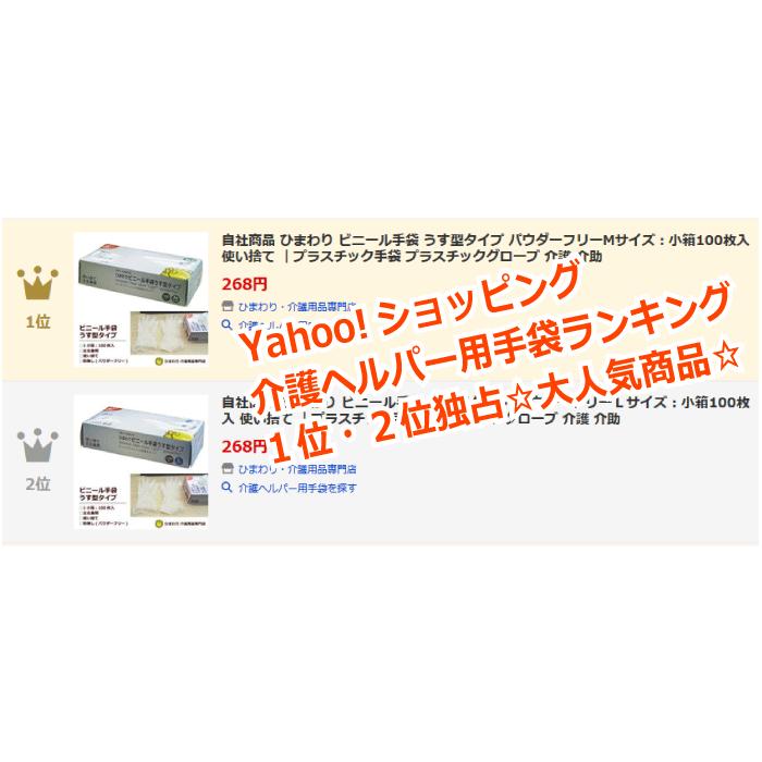 ビニール手袋 うす型タイプ パウダーフリーLサイズ ケース 100枚×20小