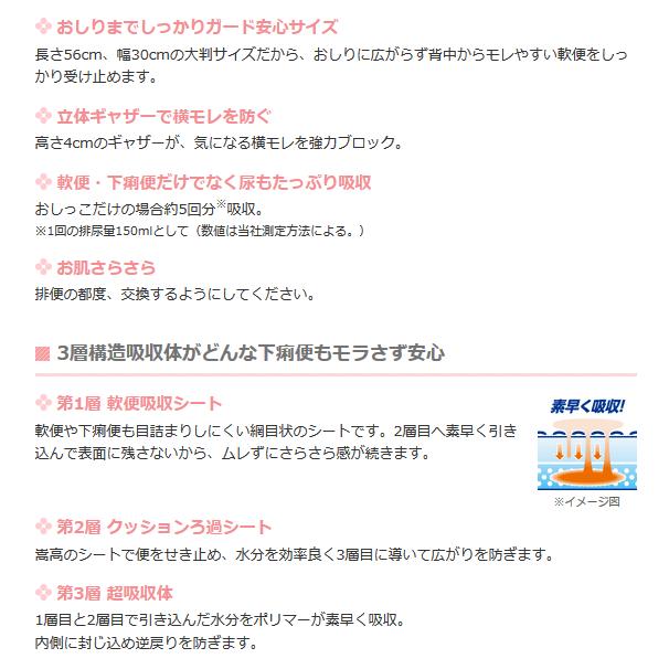 大人用紙おむつ オムツパット アテント お肌安心パッド 軟便モレも防ぐ (男女共用) 16枚入 大王製紙 尿とりパッド 介護用オムツ G00908 :nkp16:ひまわり・介護用品専門店 - 通販 - Yahoo!ショッピング 大人用紙おむつ オムツパット アテント お肌安心パッド 軟便モレも防ぐ (男女共用) 16枚入 大王製紙 尿とりパッド 介護用オムツ G00908 :nkp16:ひまわり・介護用品専門店 - 通販 - Yahoo!ショッピング