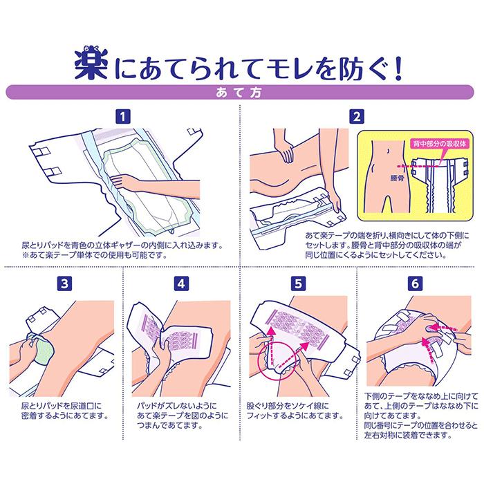 漏れ ない オムツ の 当て 方