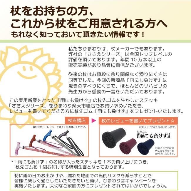 杖 ステッキ 軽量 さぽーと 雨にも負けず 2段伸縮ステッキ VH32型