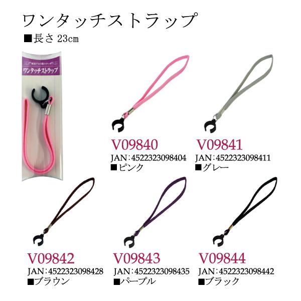 ひまわり ワンタッチストラップ | 杖 ステッキ 紐 ひも ヒモ 介護用品 | 
