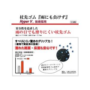 杖 ステッキ 軽量 ささえ 雨にも負けず ２段伸縮ステッキ (天然木製[楓]グリップ) VH2型 VH2470〜VH2472 介護用品 |  | 03