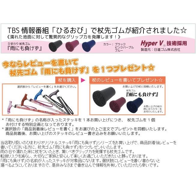 杖 ステッキ 軽量 ささえ 雨にも負けず ２段伸縮ステッキ (天然木製[楓]グリップ) VH2型 VH2420〜VH2423 介護用品 |  | 04