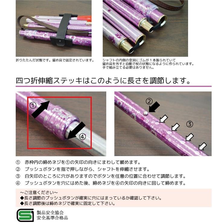 杖 ステッキ 軽量 ささえ 雨にも負けず ４つ折伸縮ステッキ (天然木製[楓]グリップ) VH4型タイプ VH4400〜VH4404 介護用品 |  | 02