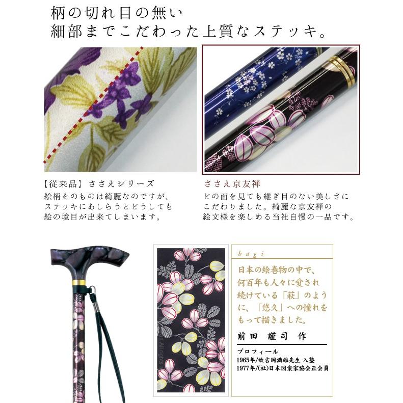 杖 ステッキ 軽量 ささえ京友禅 雨にも負けず仕様 萩 2段伸縮ステッキ 杖 VH8213 介護用品 |  | 03