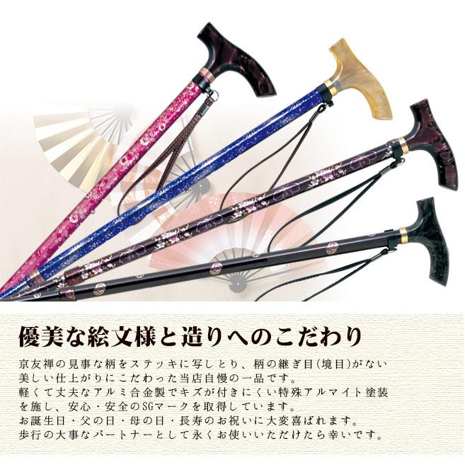 杖 ステッキ 軽量 ささえ京友禅 雨にも負けず仕様 夜桜 2段伸縮ステッキ 杖 VH8214 介護用品 |  | 02