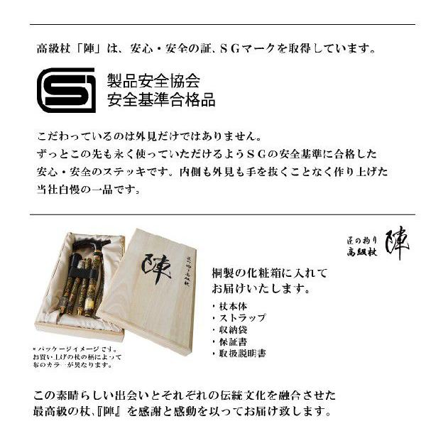 杖 ステッキ 軽量 ひまわり 匠の拘り 高級杖「陣」 《 竹 》 4つ折伸縮 