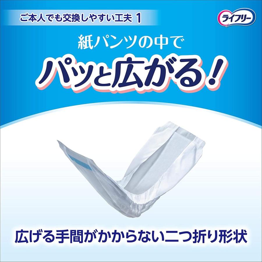 大人用紙おむつ 3回吸収 ライフリー ズレずに安心 紙パンツ用パッド 長時間用 ケース(20枚×4袋) オムツパット 尿とりパッド パット ユニ・チャーム｜himawari-kaigo｜04