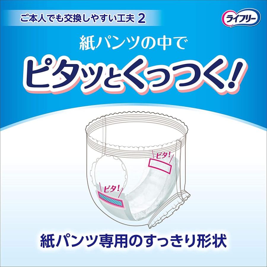 大人用紙おむつ 3回吸収 ライフリー ズレずに安心 紙パンツ用パッド 長時間用 ケース(20枚×4袋) オムツパット 尿とりパッド パット ユニ・チャーム｜himawari-kaigo｜05