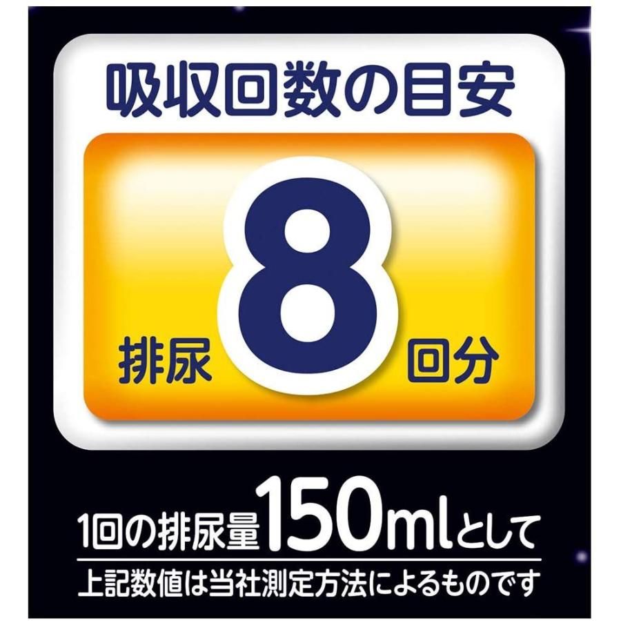 大人用紙おむつ 8回吸収 ライフリー ズレずに安心 紙パンツ用パッド 超熟睡 ケース(16枚×3袋) オムツパット 尿とりパッド 尿とりパット ユニ・チャーム｜himawari-kaigo｜07