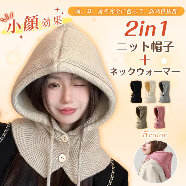 ベージュピンクストライプニット帽とネックウォーマー ニット帽子 ネックウォーマー 紐付き コーデ あったか 防寒対策 可愛い