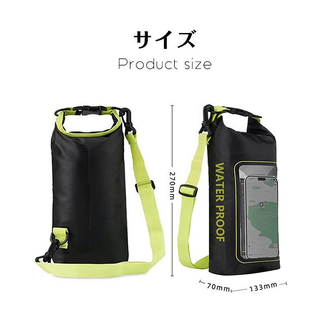 ドライバッグ 防水バッグ 海 ショルダー ストラップ付き 釣り スマホ
