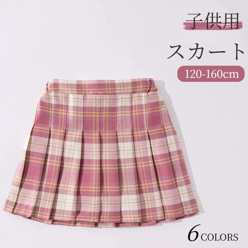 スカート チェックスカート キッズ プリーツスカート 子供服 女の子