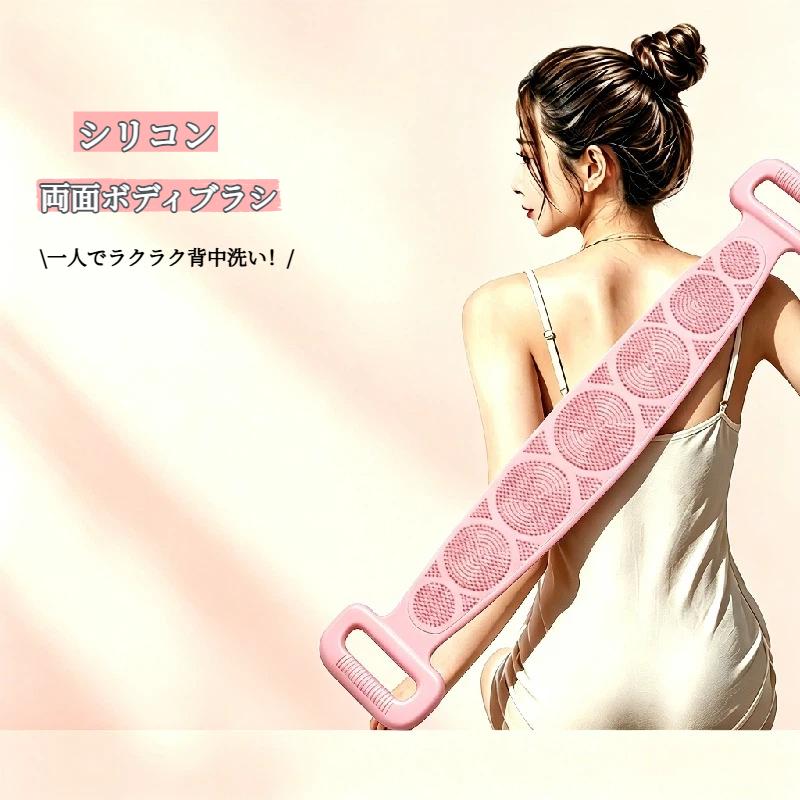 ボディブラシ シリコン製 ボディタオル シャワーブラシ 両面 体洗い