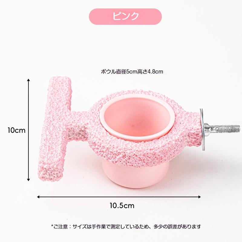 インコ 止まり木 餌入れ 給水器 2in1 爪とぎ パーチ 鳥用止まり木 エサ