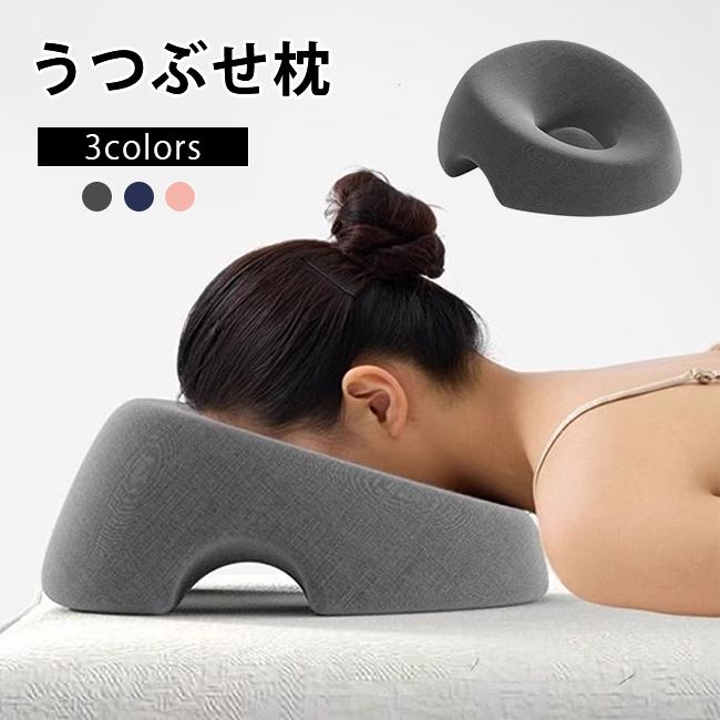 ふわりお 施術枕 エステ整体ヘッドスパ サロン用品 エステベッド用 うつ伏せ枕 低反発 フェイスピロー 顔 痛くない 自動