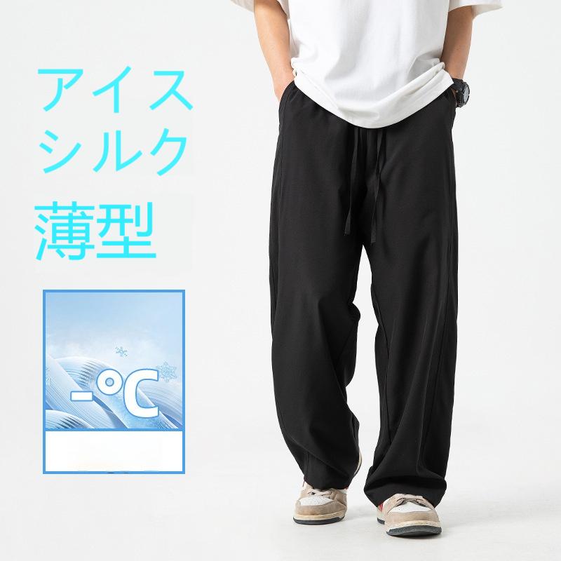 パンツ メンズ 夏用 冷感 アイスシルク カジュアルパンツ 薄手 ロング