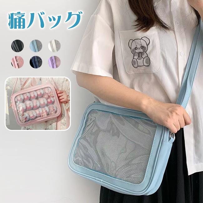 痛バッグ 痛ショルダーバッグ ショルダーバッグ 透明 トートバッグ