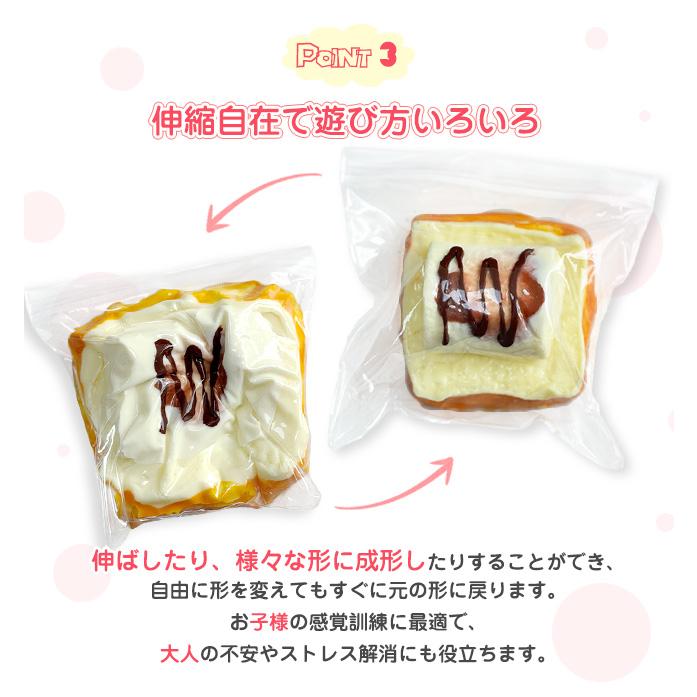 クーポンで1380円~】スクイーズ 低反発 おもちゃ ストレス解消 パン