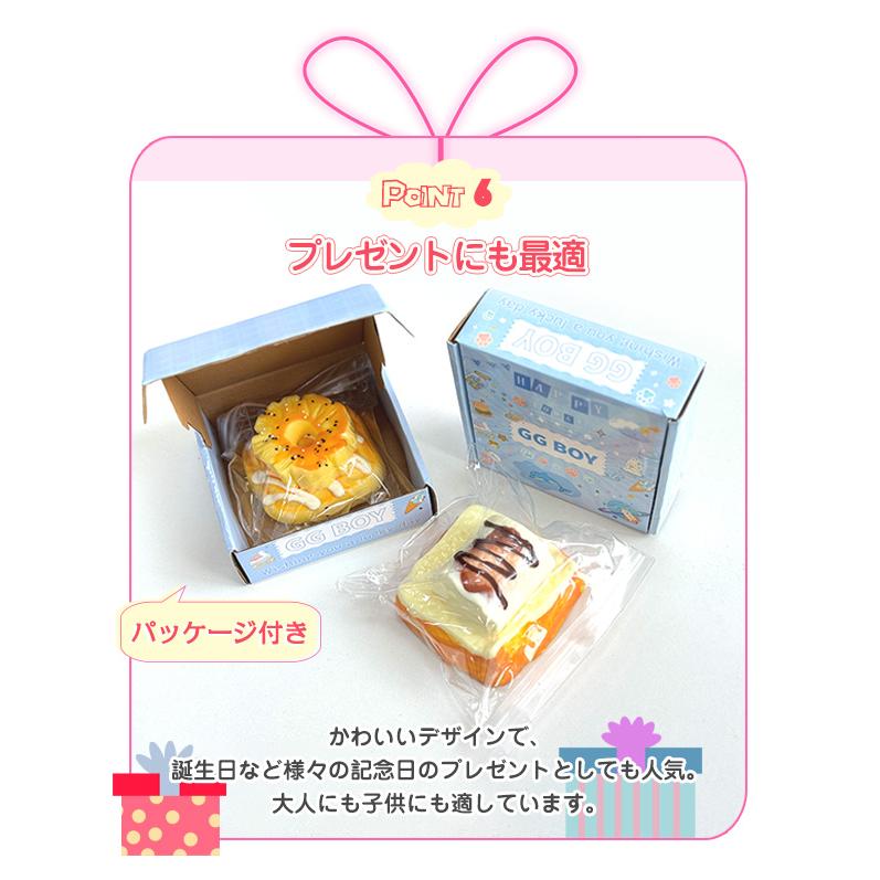 クーポンで1380円~】スクイーズ 低反発 おもちゃ ストレス解消 パン