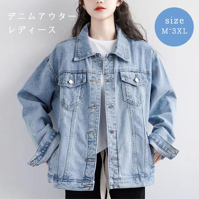 春新作15％OFF】デニムアウター レディース ルーズフィット デニム 