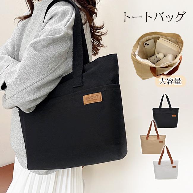 クーポンで1280円】トートバッグ キャンバス レディース メンズ 大容量